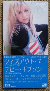 【超々希少】DEBBIE GIBSON / WITHOUT YOU （日本盤リリースのみの商品）