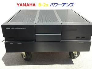 ◆◇YAMAHA ヤマハ B-2x パワーアンプ　 整備済◇◆