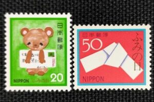 [24090801]【ふみの日・1980年】単片2種「こぐまと手紙・結び文」20円＋50円 美品