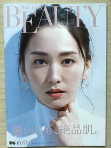 新垣結衣　清原果耶(表裏) ★コーセーBEAUTY期間限定　★B5カタログ(上質紙) ★新品・非売品