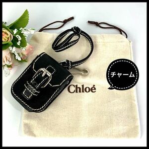 Chloe クロエ 小物入れ付き チャーム レザー ブラック 黒 保存袋付き