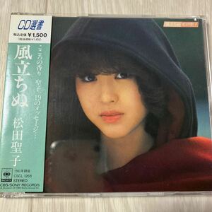 【中古品】松田聖子 風立ちぬ CD選書 CSCL 1268 帯付き