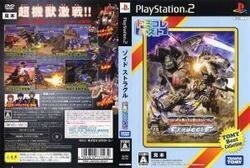 ★PS2★　新品未開封　ゾイドストラグル(トミコレベスト)