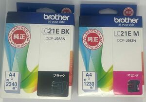 【送料無料/期限10,11月/純正品】２個 LC21E BKブラック,LC21E Mマゼンタ 対応機種:DCP-J983N ブラザー brother インクカートリッジ