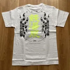 経(KEE)コラボ 銭湯服 Tee　ホワイト