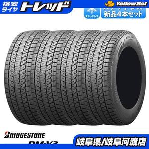 【送料無料】 2022年製 235/55R18 100Q 4本セット価格 ブリヂストン BLIZZAK DM-V3 冬タイヤ スタッドレス 新品 BS 18インチ ブリザック DM