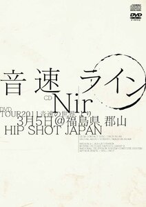 【中古】 Nir (完全限定受注生産商品)