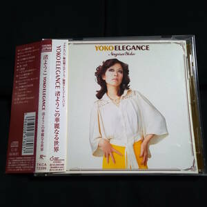 YOKO ELEGANCE 渚ようこの華麗なる世界