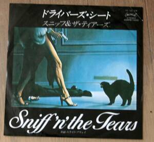 国内盤 Sniff 