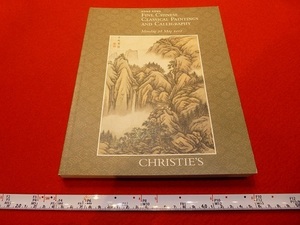 Rarebookkyoto x32 Fine Chinese Classical Paintings and Calligraphy 2012 Christie`s Hong Kong 祝允明　趙之謙　侯遠
