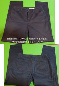 即決送料込み♪Simple Life綺麗ネイビーコットンストレートパンツ♪used（￥9800+）