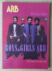 ARB BOYS＆GIRLS バンドスコア 　 送料185円 / 石橋凌 　エーアールビー　ボーイズ・アンド・ガールズ