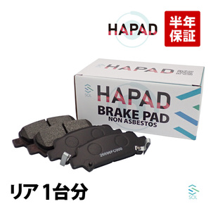 HAPAD スバル フォレスター SF9 リア ブレーキパッド ディスクパッド 左右セット 26696FC000 26696AE000 18時まで即日出荷