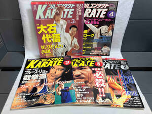 月刊 フルコンタクト KARATE まとめ売り 1998年3月号 1999年4月号 2000年3月号 2001年5月7月号 ５冊セット