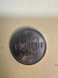 昭和58年 五百円硬貨