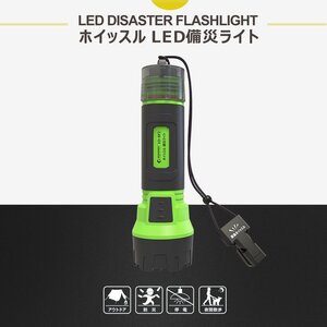 GOODGOODS 大容量 懐中電灯 LED 強力 2000lm IP66防水 防災グッズ 停電対策 業界初 ホイッスル付き 散歩 防犯 ED-8FZ