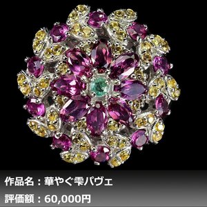 【送料無料】6.50ct 天然ガーネット&エメラルド&サファイア K14WG仕上リング 16号｜作家モノ｜本物保証｜日宝協鑑別対応