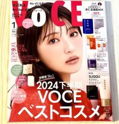 新品未読！VOCE最新号 2025年1月号 VOCE 1月号 浜辺美波