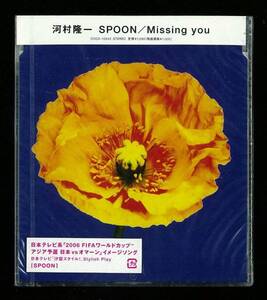 ◆未開封◆河村隆一◆SPOON◆Missing you◆80