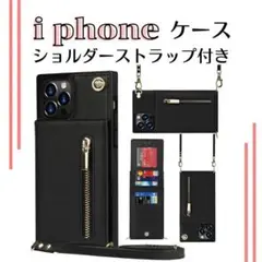 iPhone 11 ケース 手帳型 ショルダ 携帯カバー【64−15】