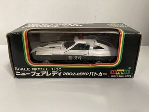 【米澤玩具株式會社】ニューフェアレディ NEW FAIRLADY 280Z-2BY2 P-52 スケール1/30