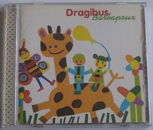 【CD】Dragibus - Barbapoux / 国内盤 / 送料無料