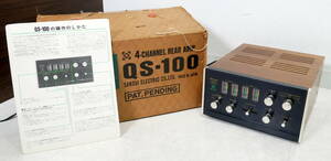 ▲(R605-B250)現状品 SANSUI 山水 サンスイ QS-100 チャンネル リアアンプ 4チャンネル 4ch オーディオ ステレオ 音響機器 機材