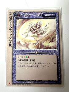 美品　霊冠のミスティック　モンスターコレクション TCG 検ゲームカードポケモン遊戯王コミックアニメ昭和レトロフィギュア アニメ