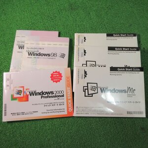 [4374] Windows クイックスタートガイド Windows 2000 professional 1冊 / Windows me 3冊 / Windows 98 2冊