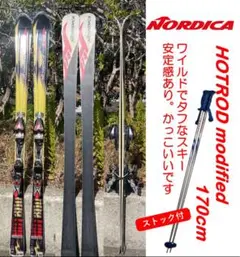 ノルディカHOTROD 170cm かっこいいタフなスキーです　ストック付き