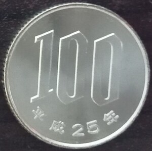 ◆◇平成25年　100円硬貨(ミント出し)◇◆