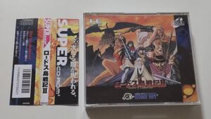 1円～ 送料無料 PCエンジン CD-ROM2 ロードス島戦記Ⅱ