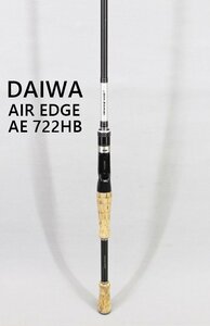 [中古]DAIWA ダイワ AIR EDGE エアエッジ AE 722HB ベイトロッド