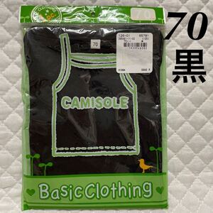 新品 コットン キャミソール 70 黒 綿100% 未使用 無地 シンプル ナチュラル ベビー BASIC CLOTHING トップス インナー