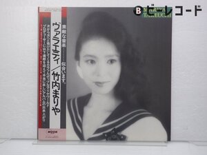 竹内まりや「Variety(ヴァラエティ)」LP（12インチ）/Moon Records(MOON-28018)/ポップス