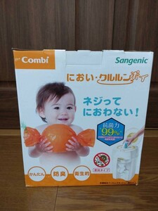 送料無料★　新品 コンビcombiクルルンポイ紙おむつ処理ポット　おむつ処理 紙おむつ　　★1000　保育園　幼稚園　新設　大量　業務用