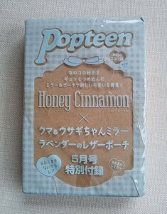 HoneyCinnamon×クマ＆ウサギちゃんミラー、ラベンダーのレザーポーチ　Popteen2016 5月号特別付録