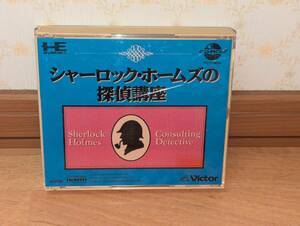 PCエンジン　CDロムロム　「ビクター　シャーロック・ホームズの探偵講座」