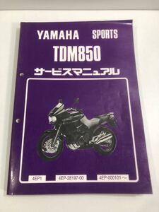 YAMAHA TDM850 サービスマニュアル 1992年2月発行