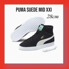 新品未使用品　廃盤品 希少 PUMA Suede mid XXI 28.0cm