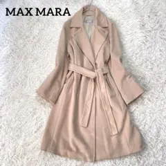 MAX MARA 銀タグ ガウンコート ベルテッド ロングコート 42