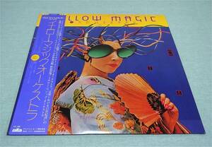 即決・帯付・半透明盤・LP）Yellow Magic Orchestra YMO イエロー・マジック・オーケストラ 坂本龍一 細野晴臣 高橋幸宏