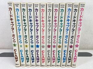 カードキャプターさくら 全12巻/CLAMP【同梱送料一律.即発送】