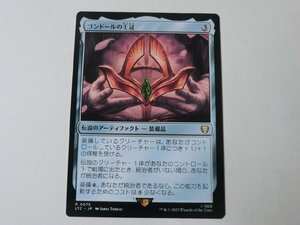 MTG 美品 【ゴンドールの王冠】 （レア） 指輪物語：中つ国の伝承 LTC 日 2枚迄