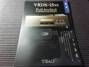 TEAC　VRDS-25XS　発売時のカタログ　