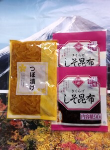 ◇☆つぼ漬け1袋(300ｇ)＆☆しそ昆布×２袋!!◇☆ご飯のお供に♪◇☆ご飯タイムを愉しく豊かに!!!◇☆Ptクーポン消化に!!◇☆送料無料!!!◇