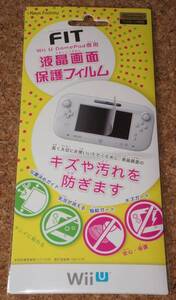 ◆新品◆WiiU.スクリーンガードフィット for WiiU GamePad