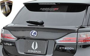 【M’s】レクサス 前期 CT200h F-SPORT ZWA10 (2011.1-2013.12) AIMGAIN HYBRID SPORT トランクスポイラー FRP エイムゲイン エアロ