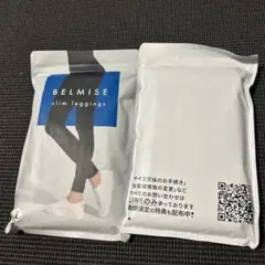 BELMISE 2セット　Lサイズ