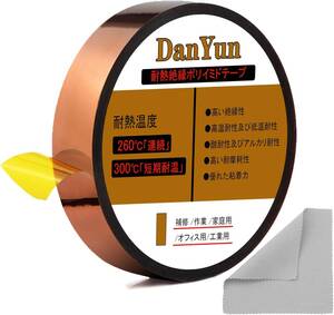 DanYun 耐熱テープ 高温テープ ポリイミド 15mm広さ 33m長さ 粘着テープ 絶縁耐熱テープ カプトン テープ 接着剤テ